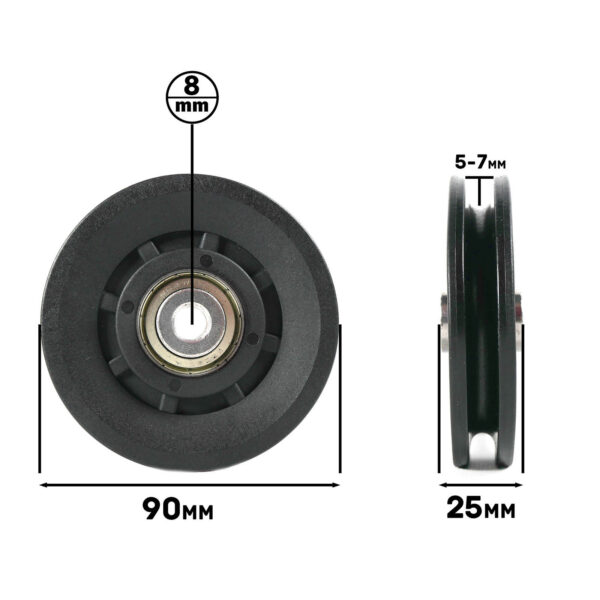 The Cable Pulley 90 mm is black and circular, featuring dimensions of 90mm diameter, 25mm width, an 8mm inner hole, and a side view indicating a 5-7mm lip. It includes a metallic center bearing.